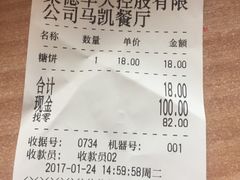 账单-马凯餐厅(长椿街店)