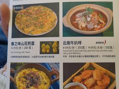 -云雪丽·茶马文化特色菜(古城口店)