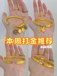 点击看大图 -永锦黄金加工·回收打金店(上海南翔店)