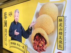 -蔡澜点心·粤菜(西单大悦城店)