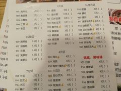 菜单-霸道川面馆(张江店)
