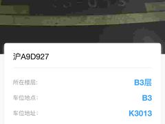 场地-龙湖虹桥天街-停车场