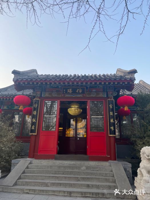 仿膳饭庄图片