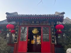 -仿膳饭庄