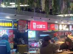 -7口辣火锅杯(九洲新世界店)