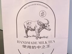 -太犇牛手作茶铺(江北虹悦城店)