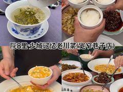 -院8里·少城记忆老川菜(宽窄巷子店)