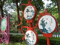 -双榆树公园