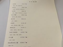 -火璽·園