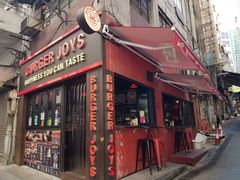 门面-Burger Joys Central(中环士丹利街店)