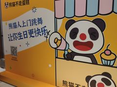 -远洋未来广场(育慧北路店)