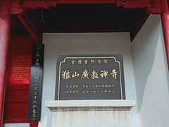 -狼山风景名胜区