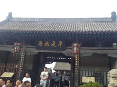 -平遥县衙