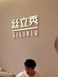 -LJOY丽锦造型·烫发染发