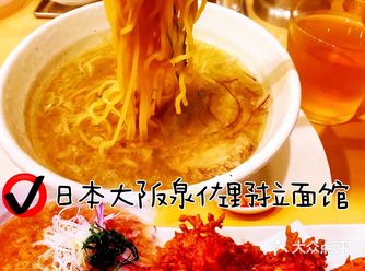 泉佐野是日本本州岛大阪湾岸城市，属大阪府