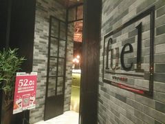 -AZUL by FUEL蓝色·法式酒馆(琶醍店)