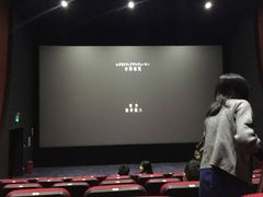 -中影国际影城(华发商都CINITY店)