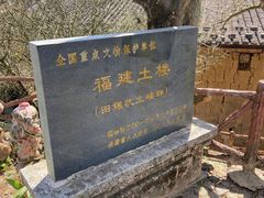 -南靖田螺坑土楼群景区