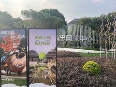 -久事体育场馆旗忠网球中心