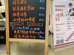 -Manner Coffee(IFS一楼店)