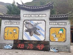 -猎鹰谷实弹射击俱乐部