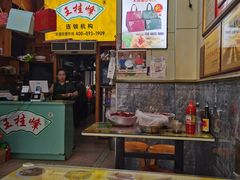 大堂-王桂峰特色小吃(浔阳路店)