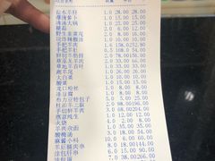 账单-情忆草原涮肉馆
