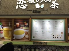 -恋暖初茶(万菱汇店)