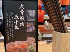 -味千拉面(双井店)