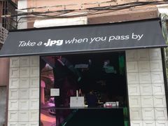 门面-JPG coffee(广州体育西店)