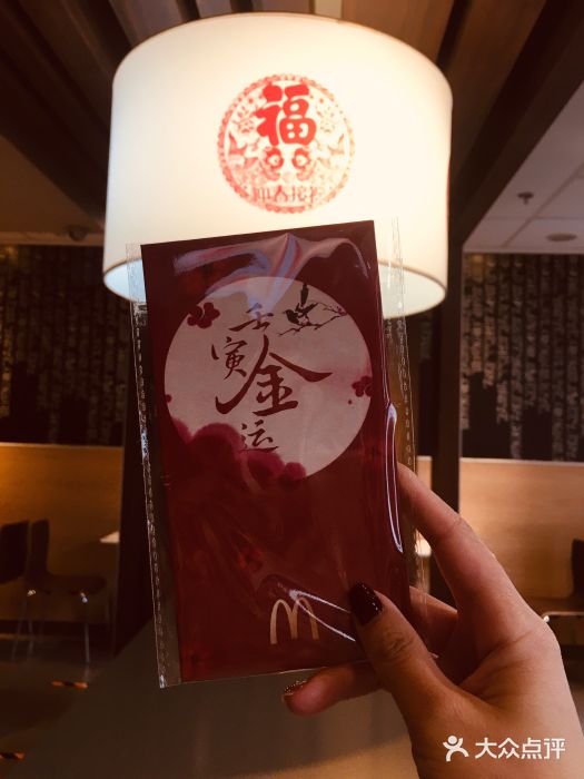 麦当劳(大栅栏店)图片
