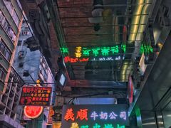 -义顺牛奶公司(庇利金街店)