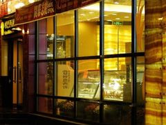 门面-妙思西饼(新华新玛特店)