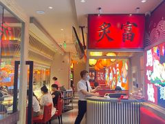 -莲寿司(国兴店)