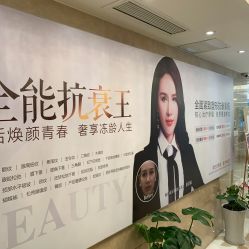 点击看大图 -南京康美美容医院·旗舰店