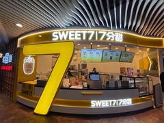 门面-7分甜(武林银泰店)