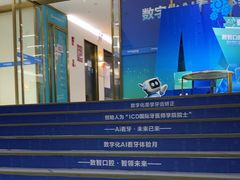 -美可普口腔医院(东街分店)