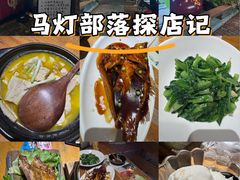 -马灯部落·西湖边的创意山景餐厅(虎跑动物园店)