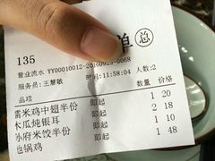 账单-孙府大院(步行街店)
