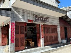 -阿葉农家饭店