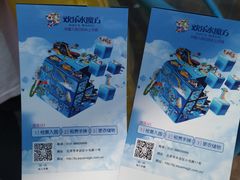 -欢乐水魔方水世界