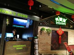 -外婆家(南开大悦城店)
