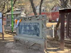 -土楼观-北禅寺