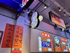 -川正旺江湖菜(三元桥店)