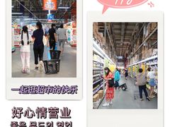 -麦德龙(闵行店)