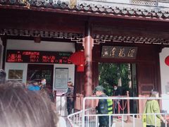 -汇龙潭