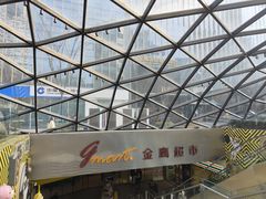 -金鹰超市(国际购物中心新街口店)