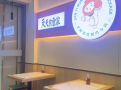 -煎意浓·吴记煎包(交通路店)