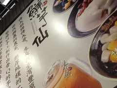 -鲜芋仙(泰州万达店)
