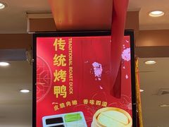 -正阳春烤鸭(华捷道店)